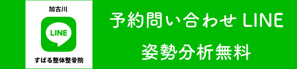 LINE公式アカウント
